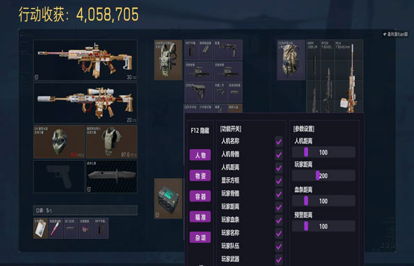 卡盟三角洲外挂软件效果